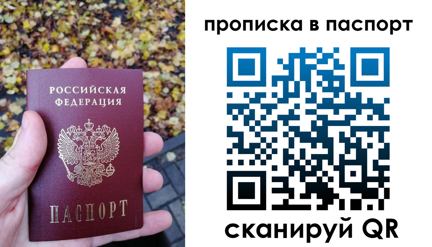 регистрация в Королёве