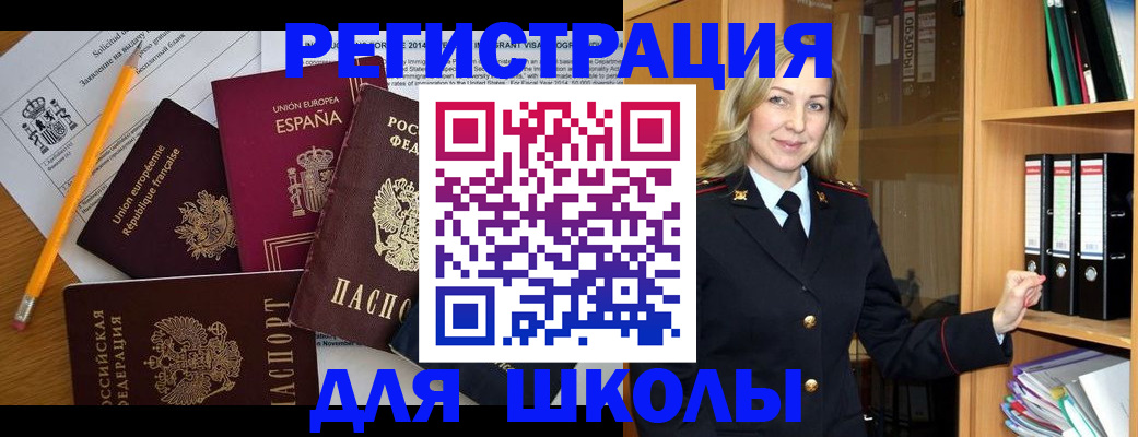 прописка для военкомата в Королёве