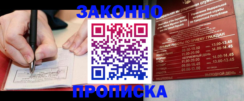 регистрация в Королёве