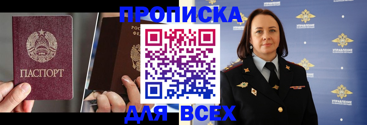 найти адрес прописки в Королёве