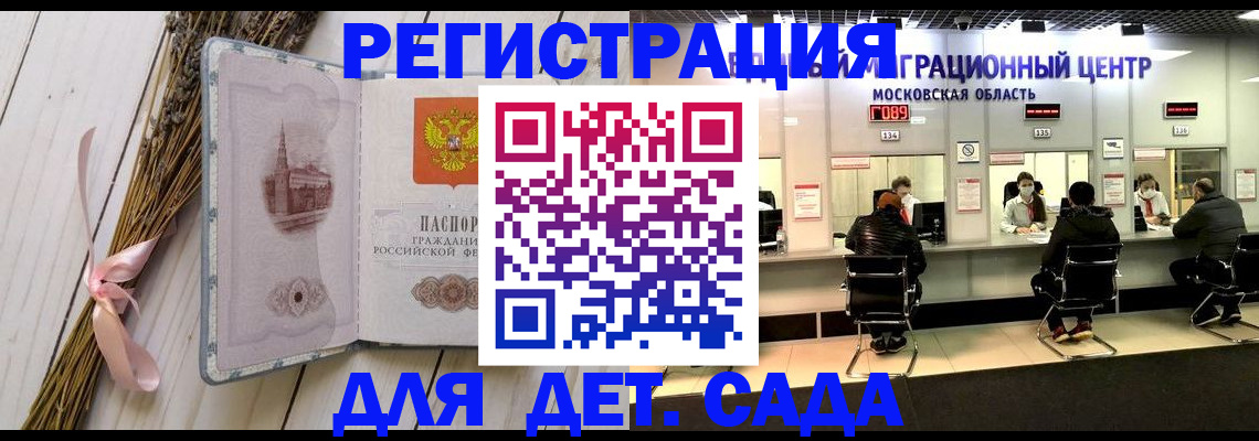 где прописаться в Королёве