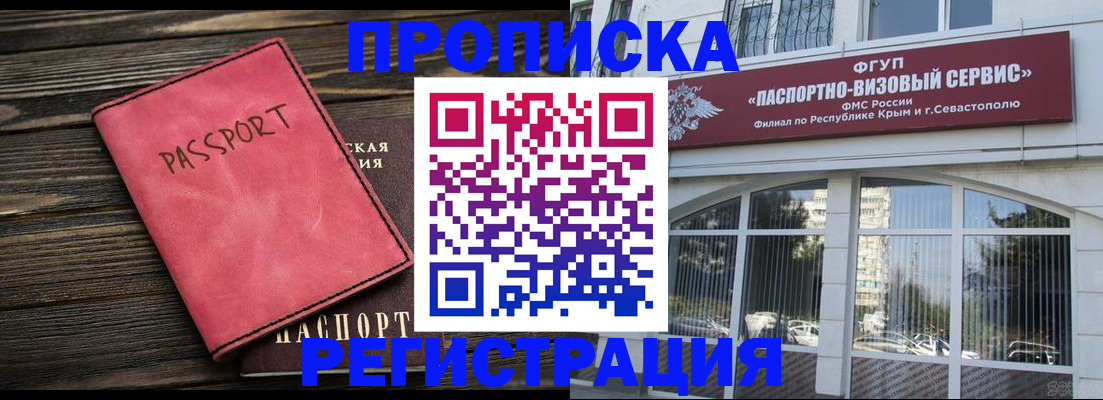 миграционный учет в Королёве