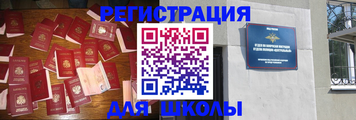 прописка иностранных граждан в Королёве