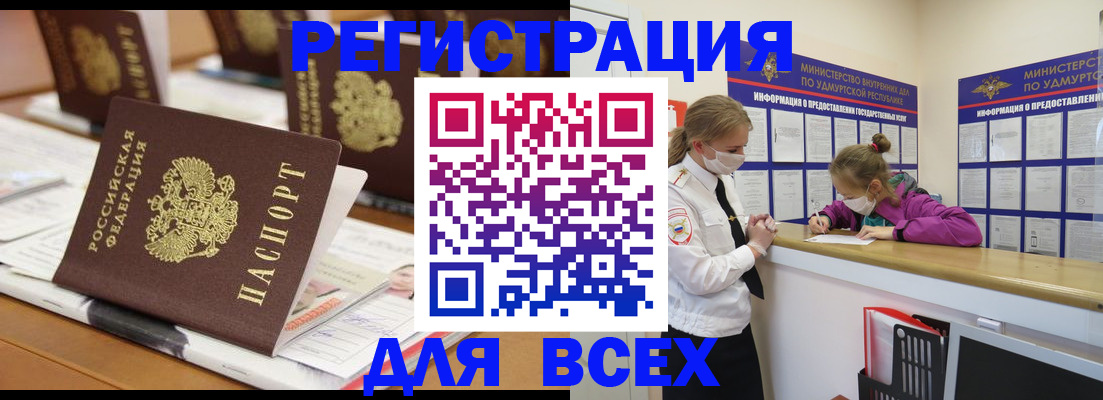 прописка в квартире в Королёве